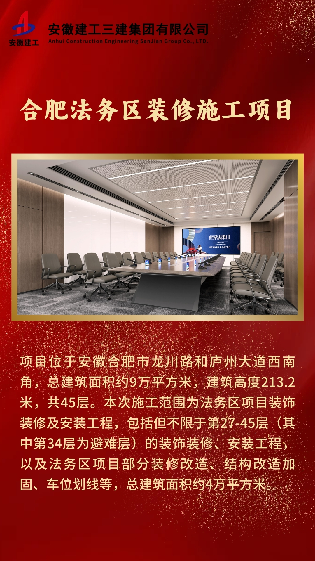 U乐国际(中国)集团