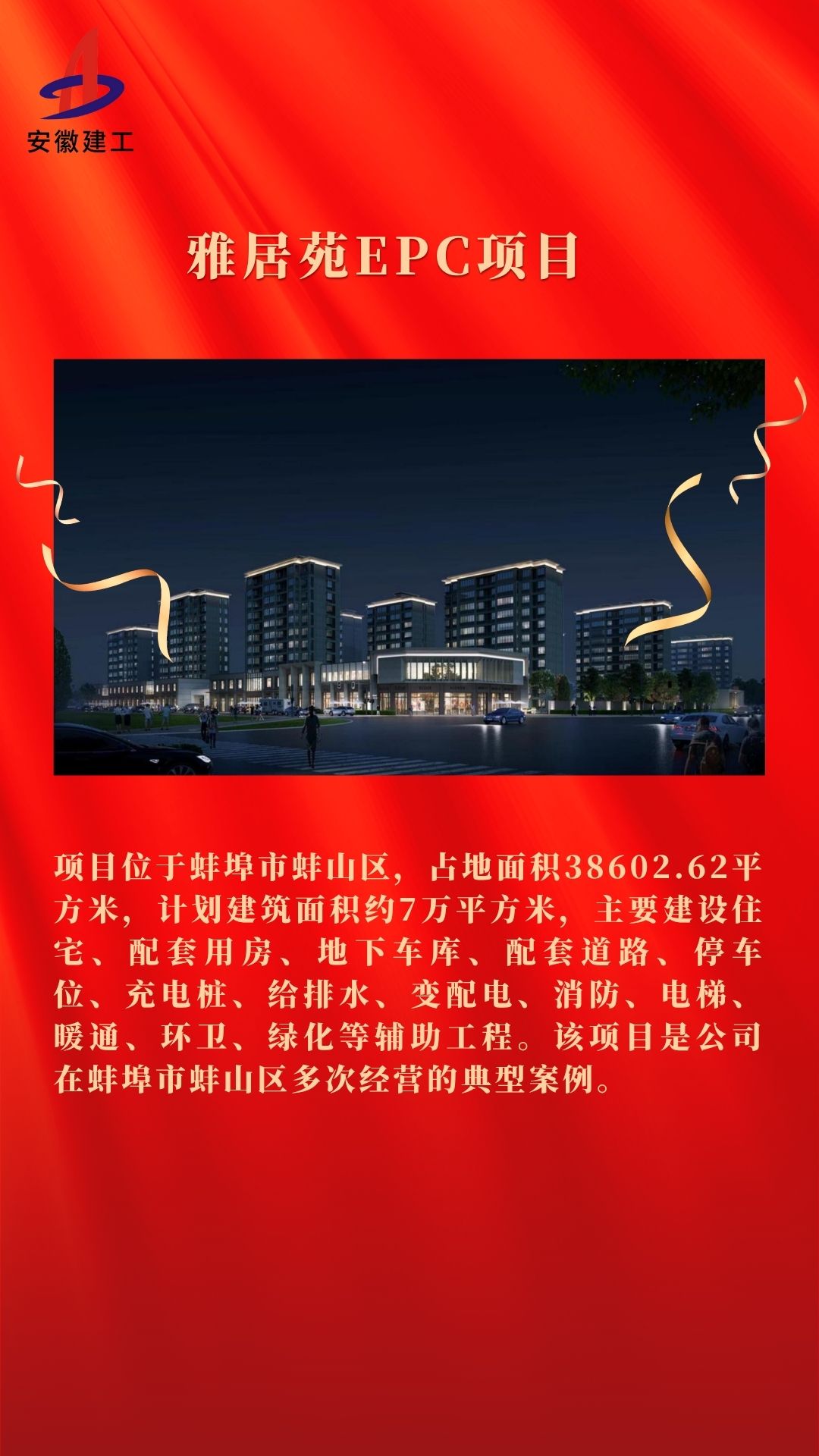 U乐国际(中国)集团