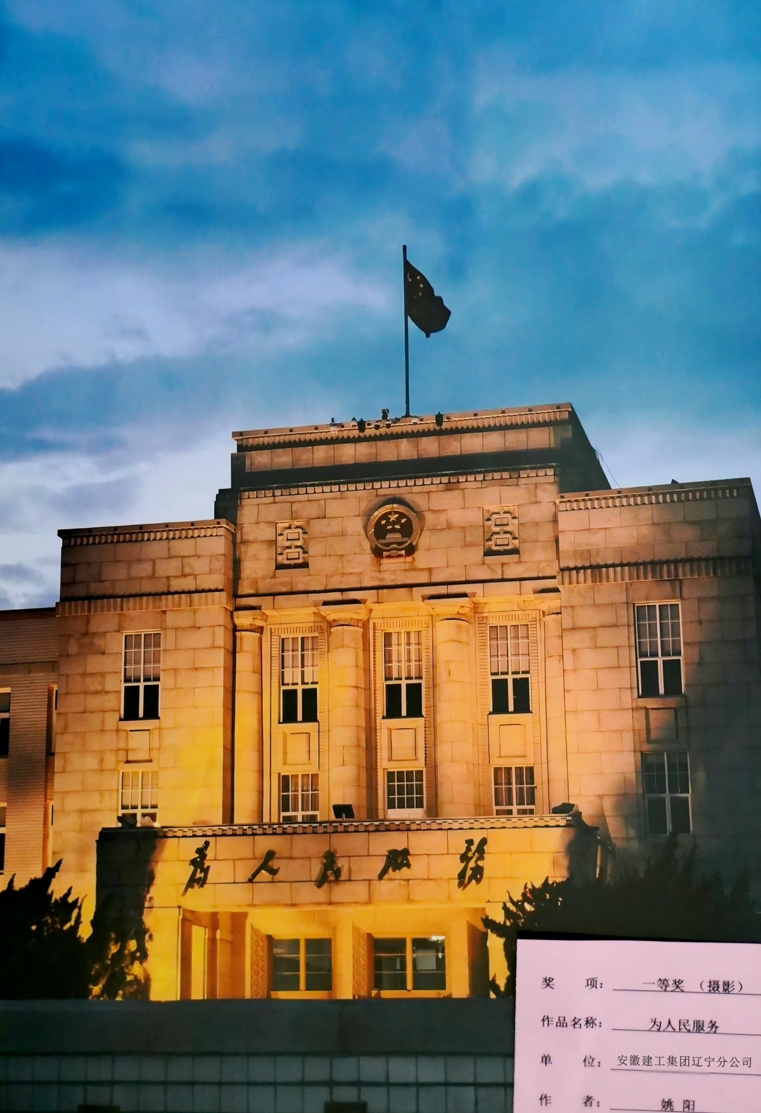 U乐国际(中国)集团