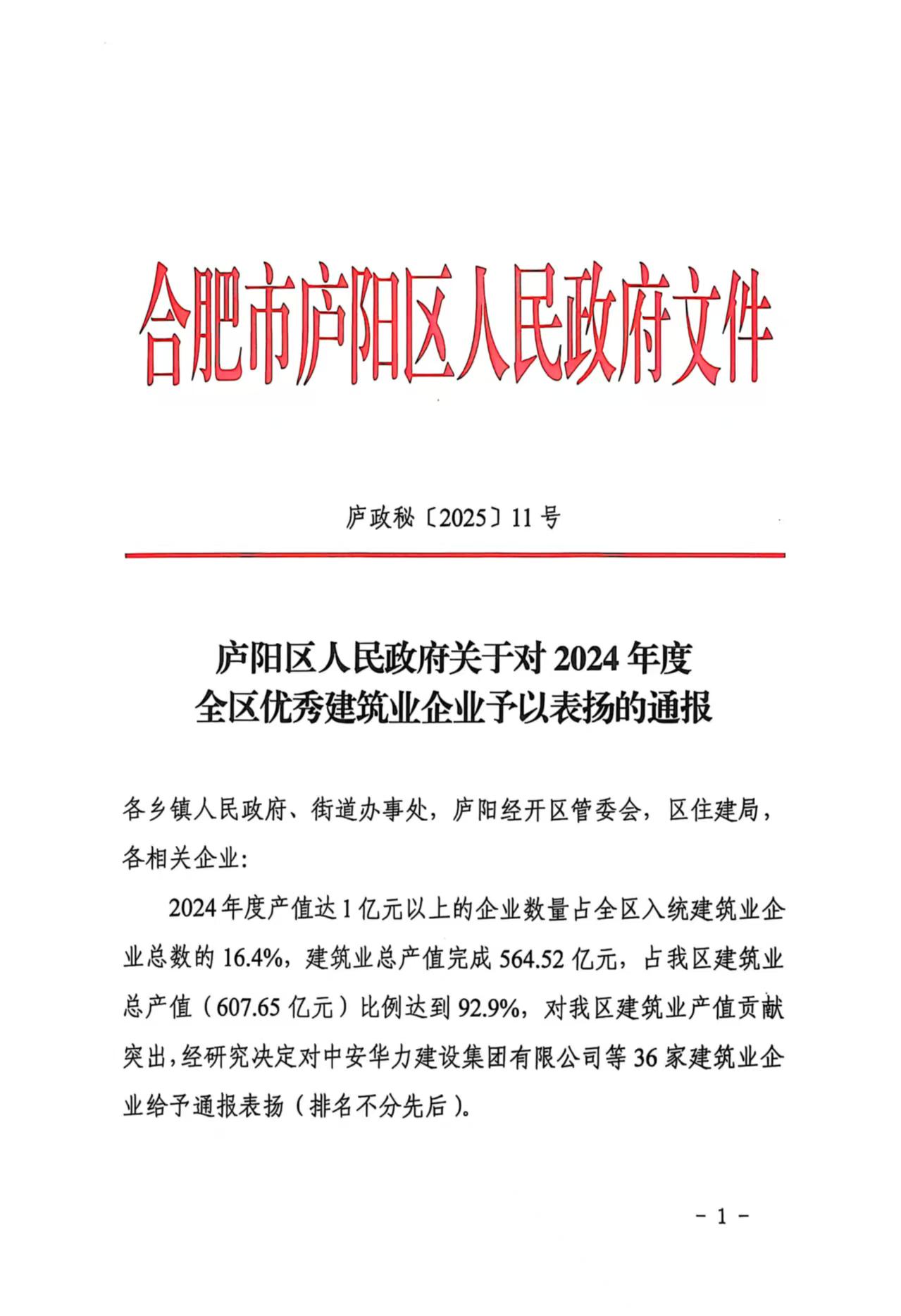 U乐国际(中国)集团