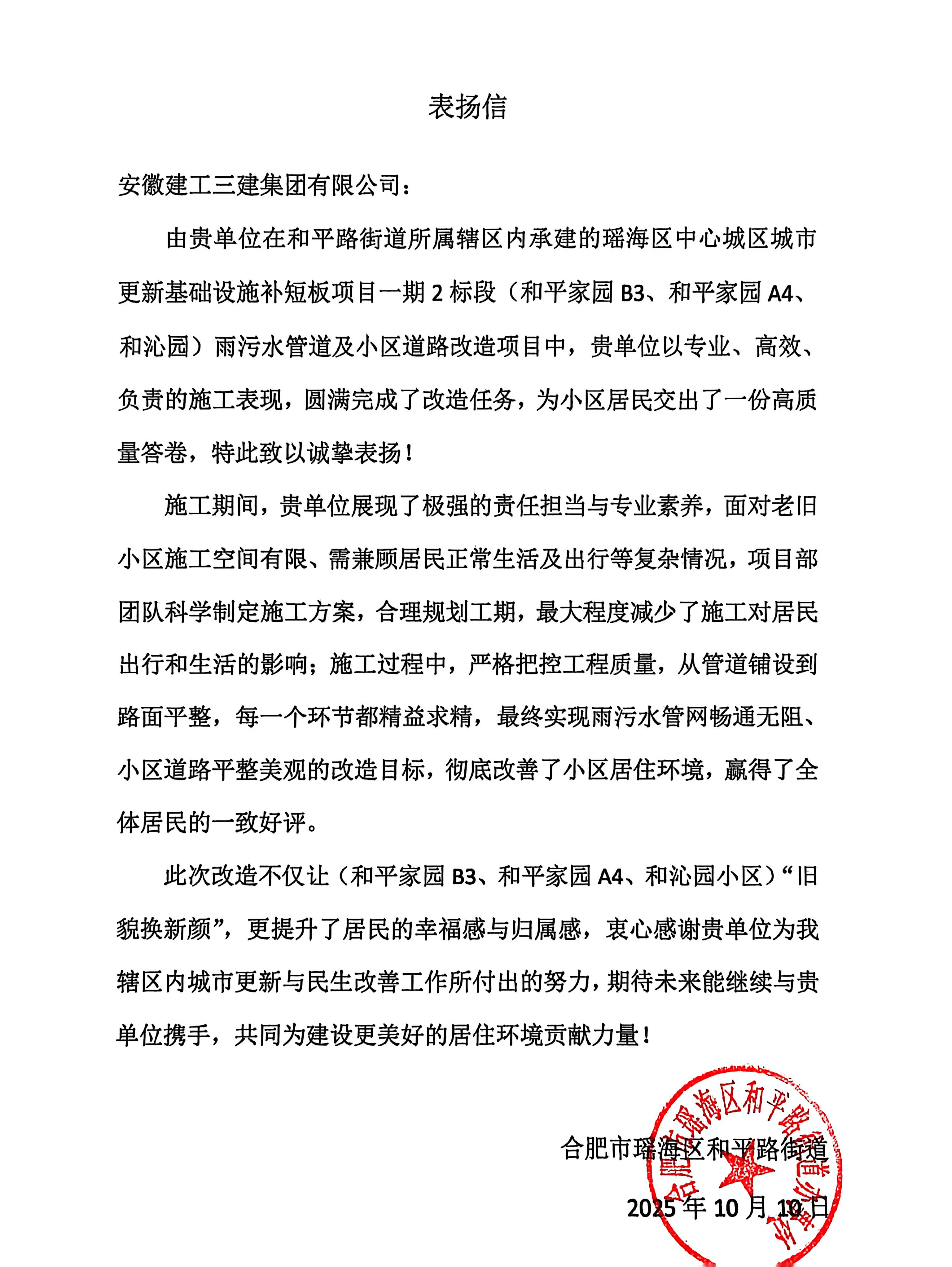 U乐国际(中国)集团