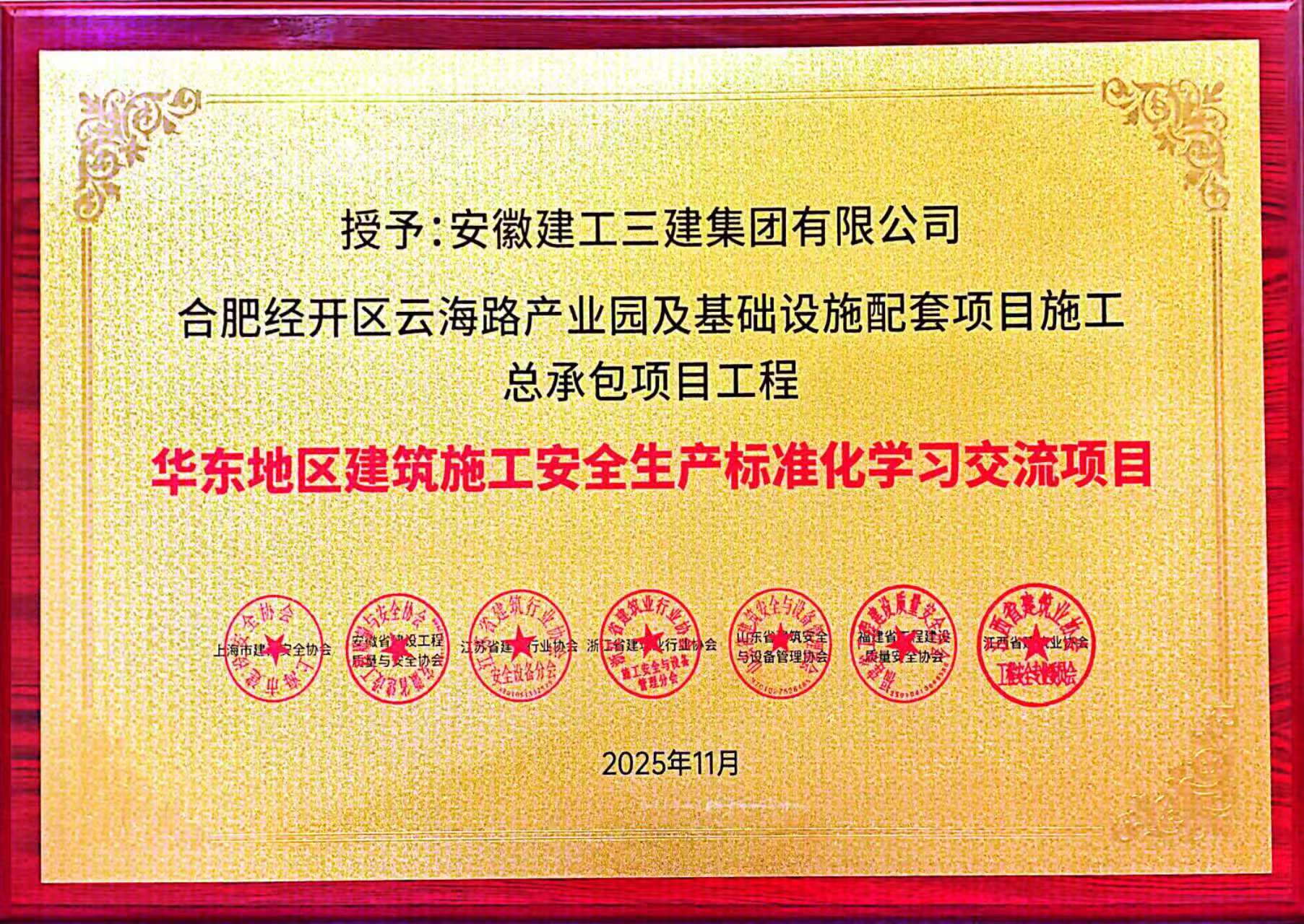 U乐国际(中国)集团