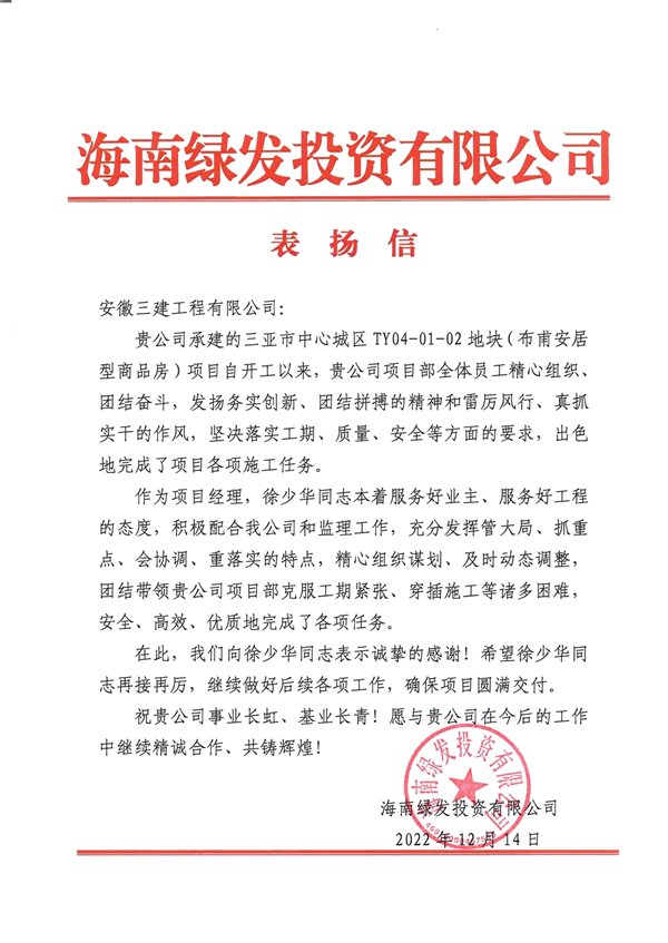 U乐国际(中国)集团