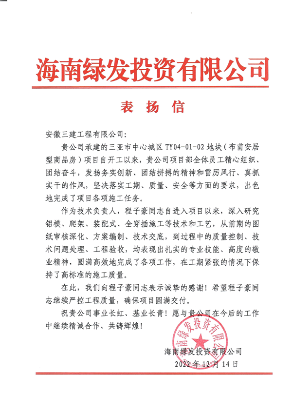 U乐国际(中国)集团