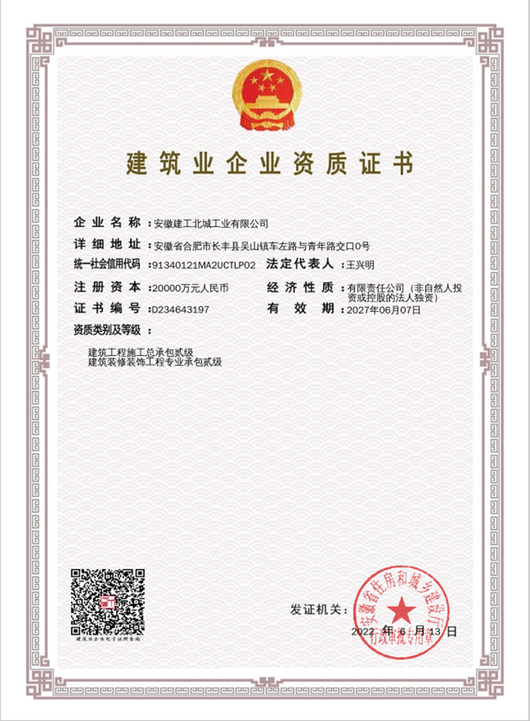 U乐国际(中国)集团