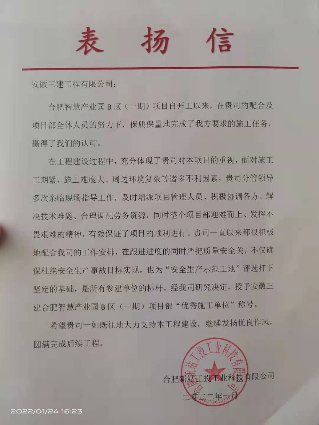 U乐国际(中国)集团