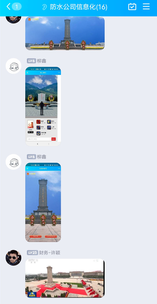 U乐国际(中国)集团