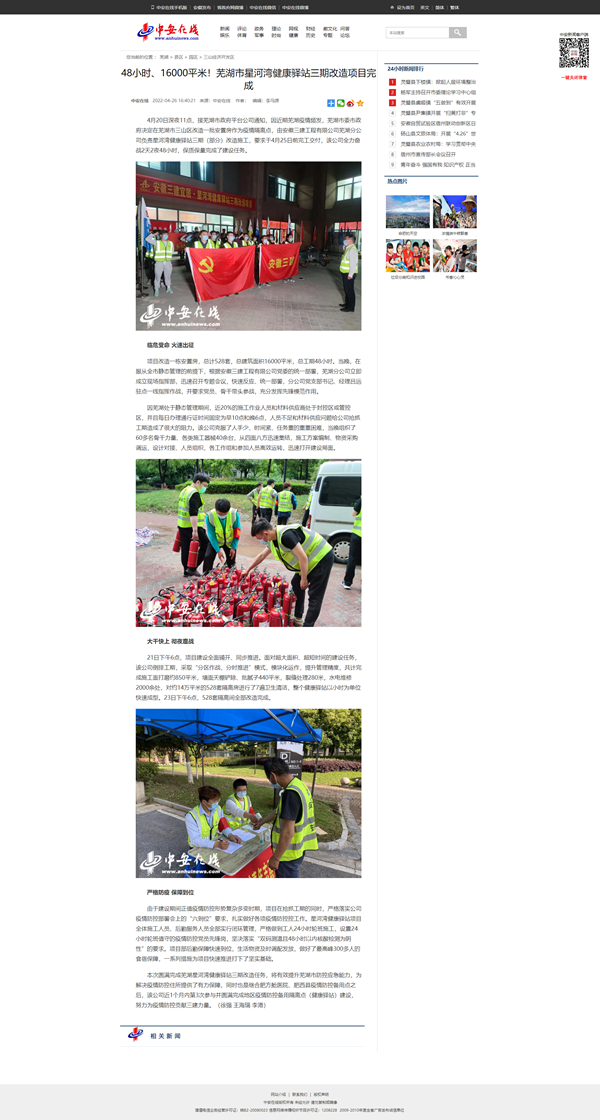 U乐国际(中国)集团