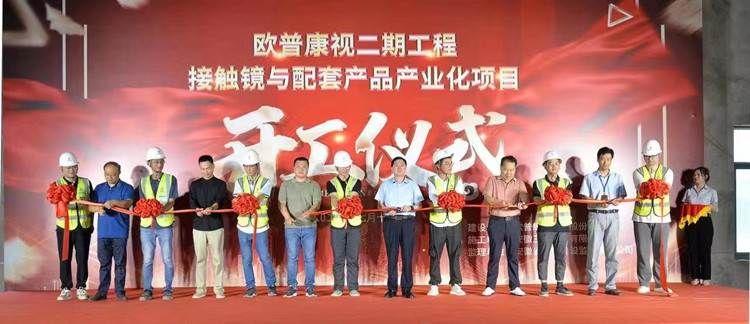 U乐国际(中国)集团