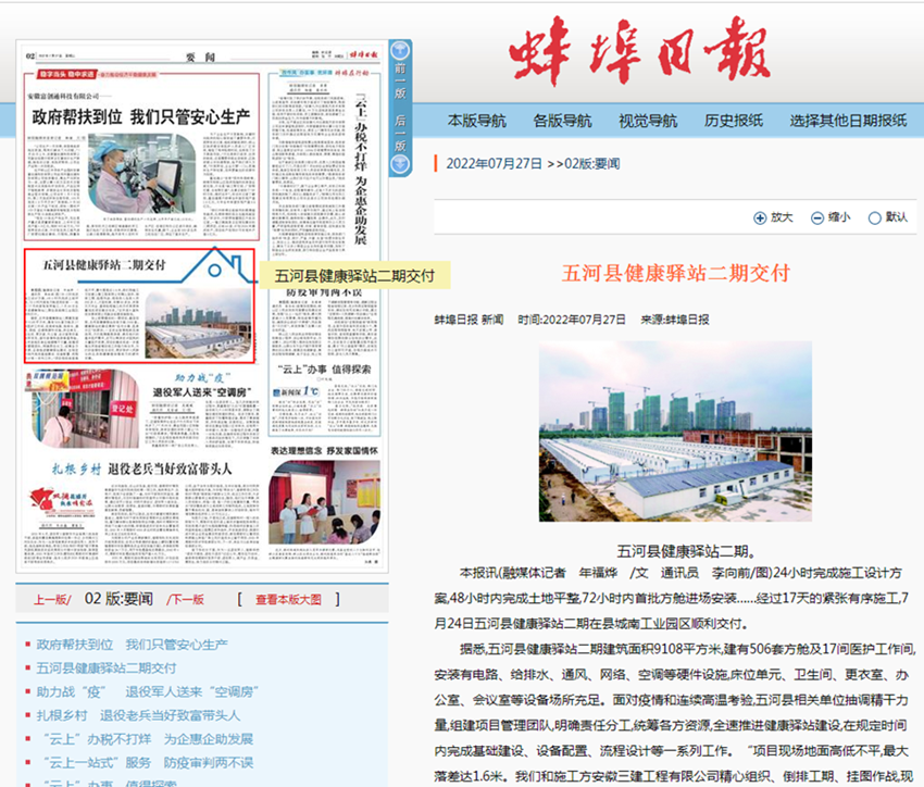 U乐国际(中国)集团