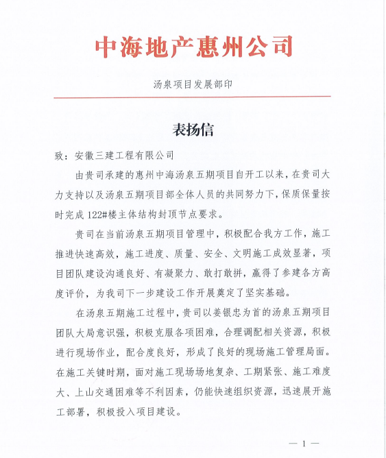 U乐国际(中国)集团