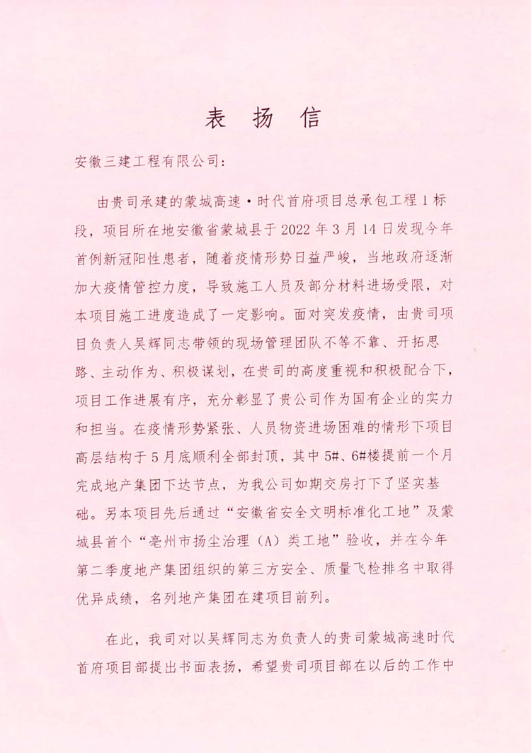 U乐国际(中国)集团