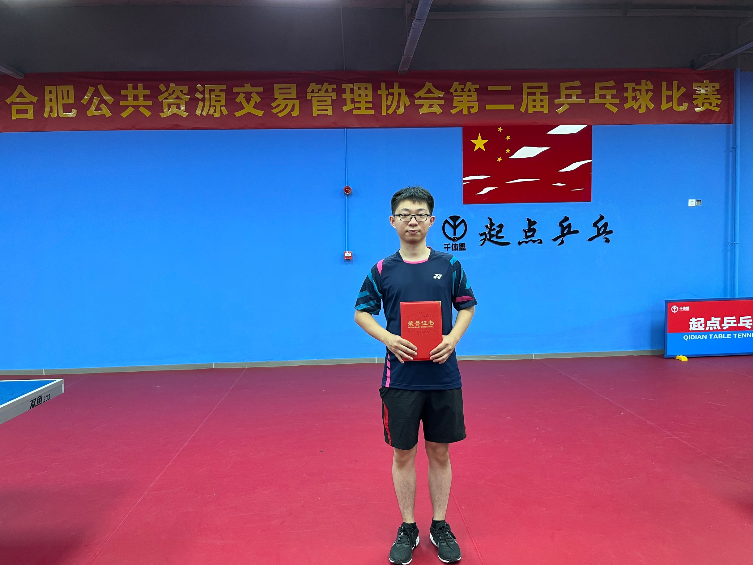 U乐国际(中国)集团