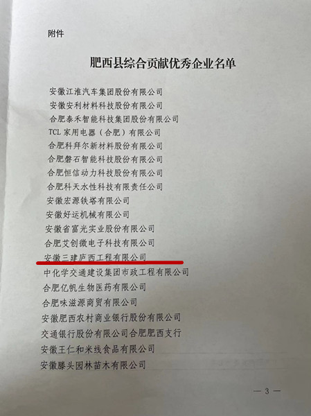 U乐国际(中国)集团