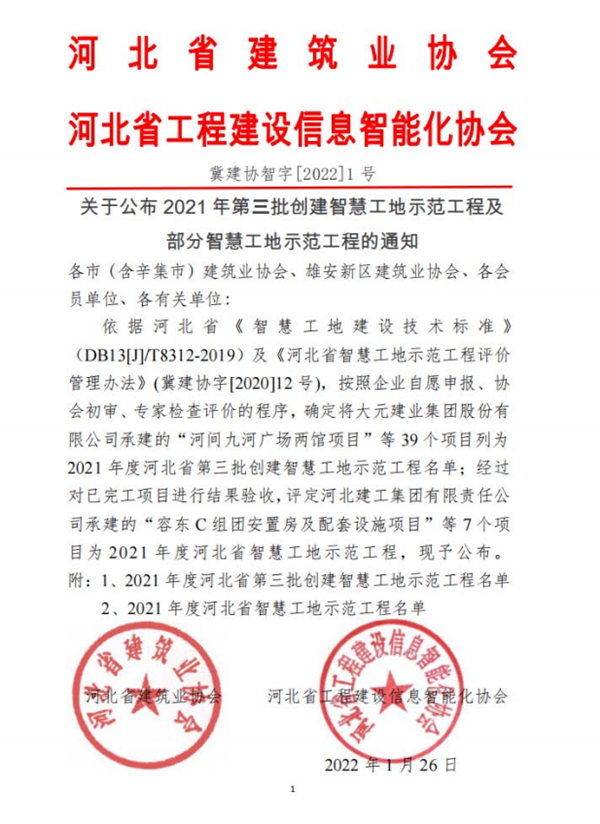 U乐国际(中国)集团