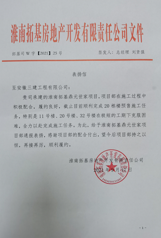 U乐国际(中国)集团