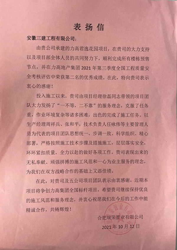 U乐国际(中国)集团