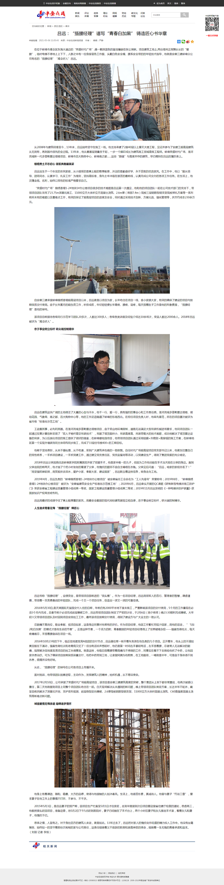 U乐国际(中国)集团