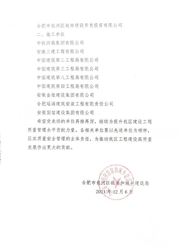 U乐国际(中国)集团