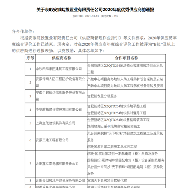 U乐国际(中国)集团