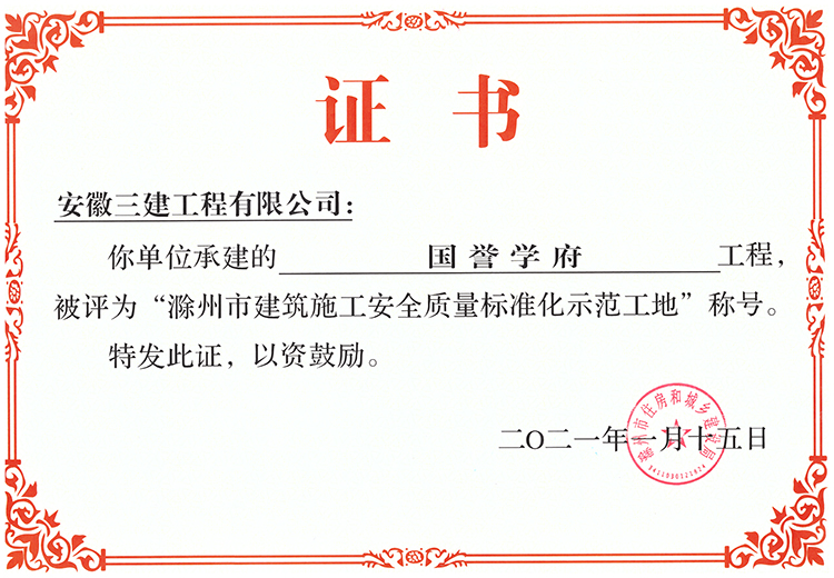 U乐国际(中国)集团