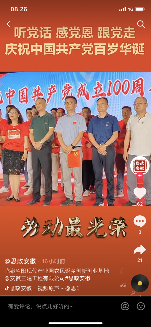 U乐国际(中国)集团