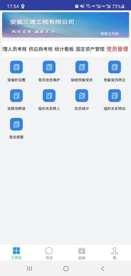 U乐国际(中国)集团