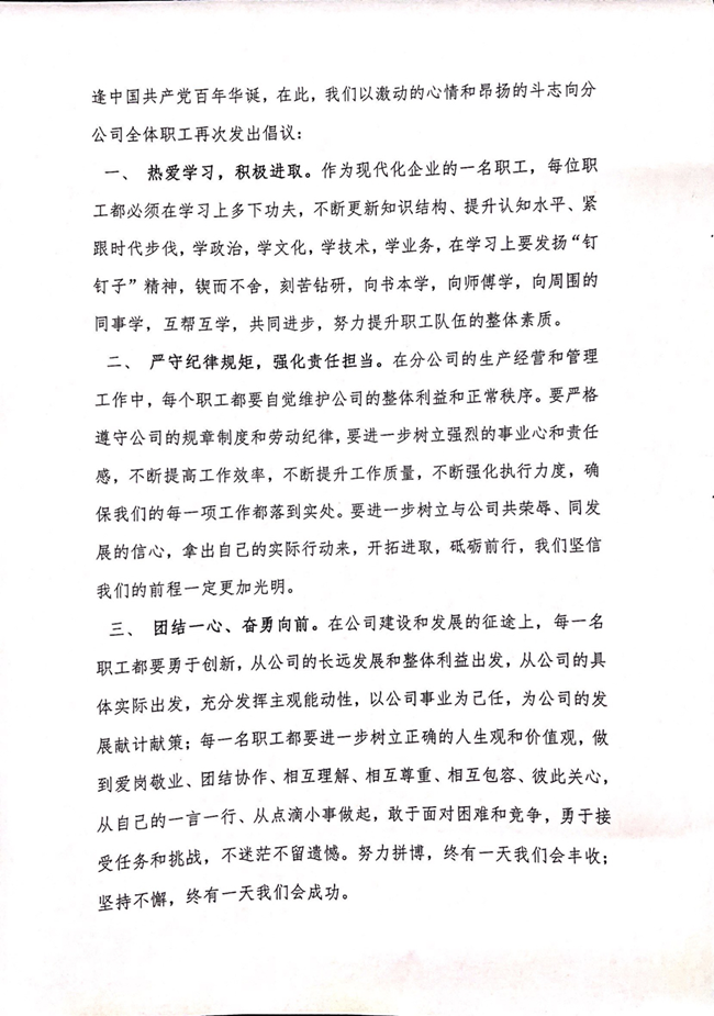 U乐国际(中国)集团