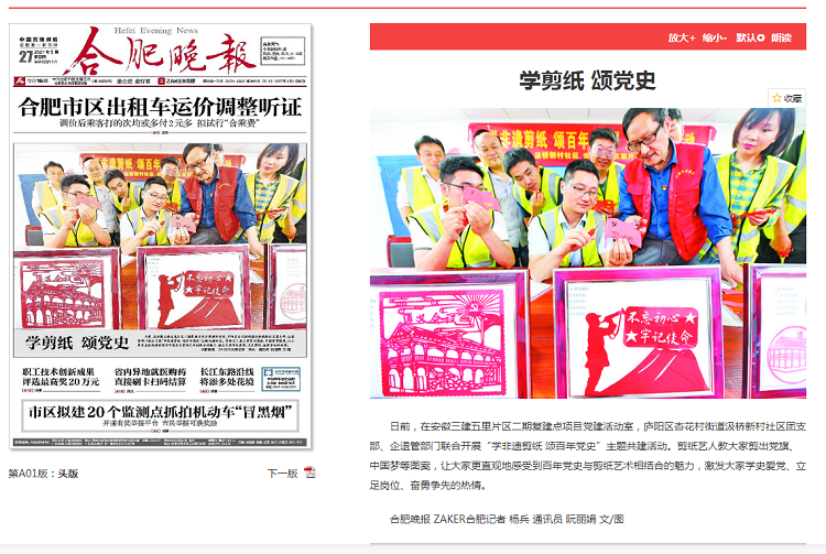 U乐国际(中国)集团