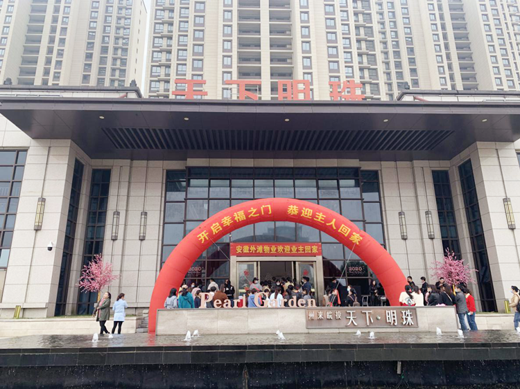 U乐国际(中国)集团