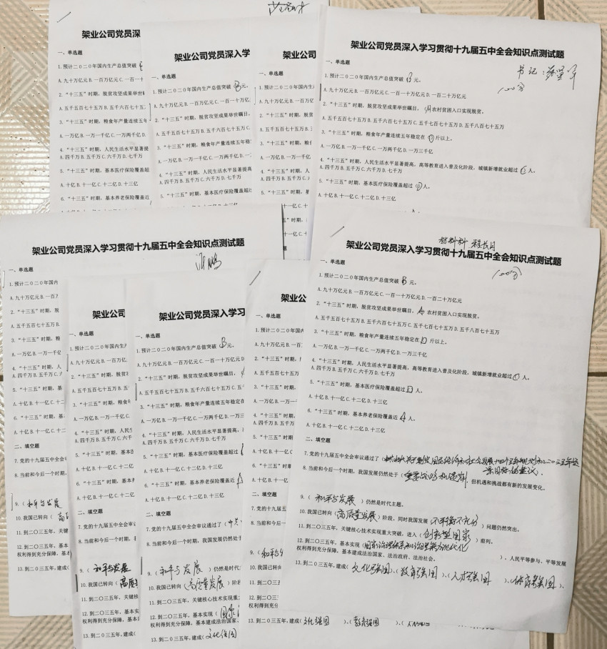 U乐国际(中国)集团