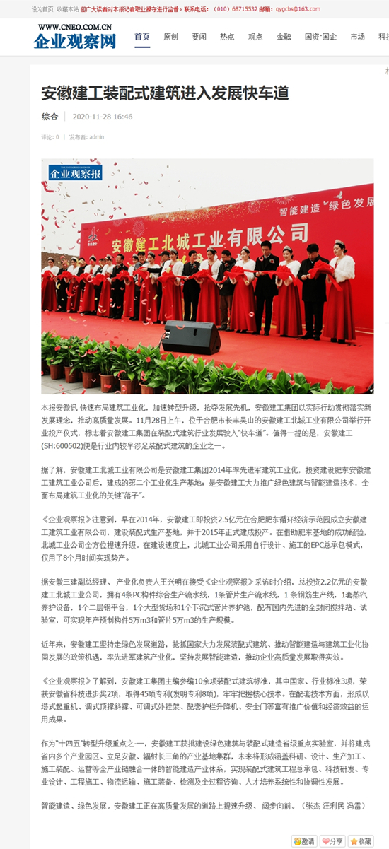 U乐国际(中国)集团