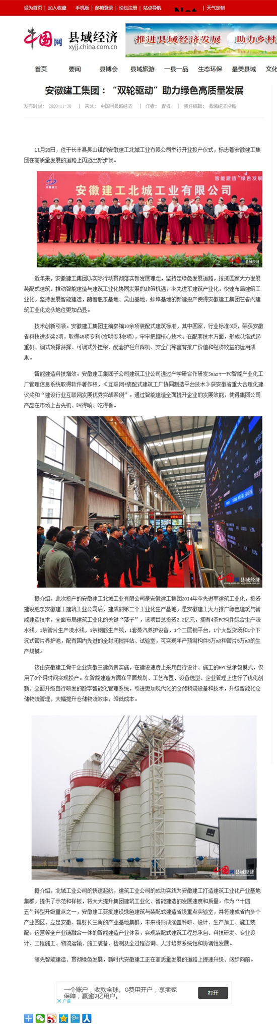 U乐国际(中国)集团