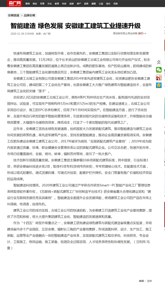 U乐国际(中国)集团