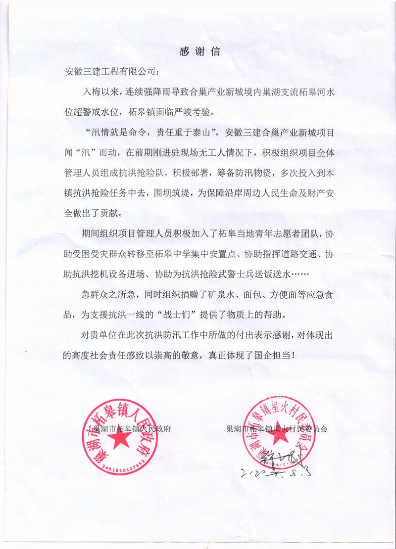 U乐国际(中国)集团