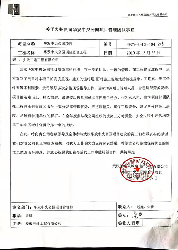 U乐国际(中国)集团