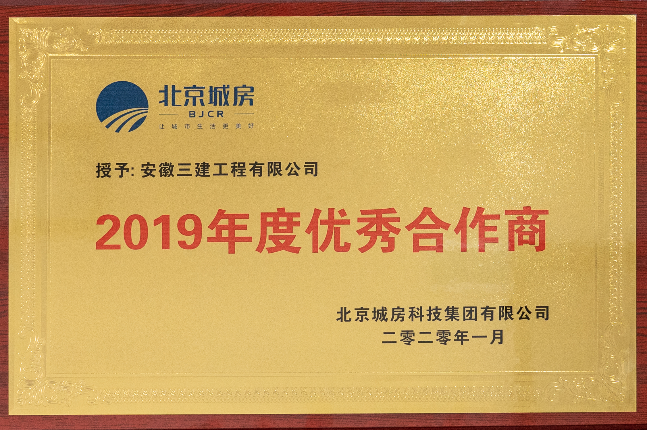 U乐国际(中国)集团