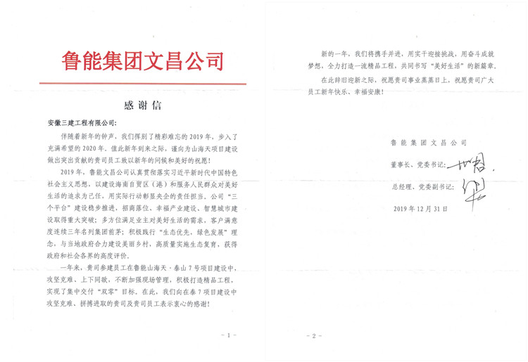 U乐国际(中国)集团