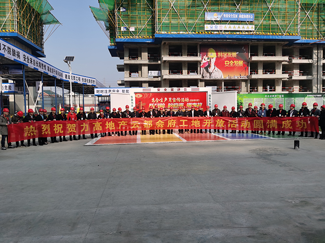 U乐国际(中国)集团