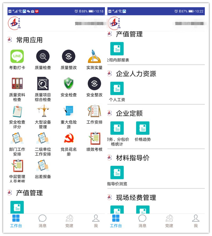 U乐国际(中国)集团