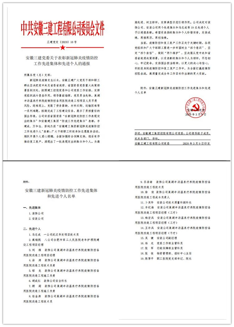 U乐国际(中国)集团