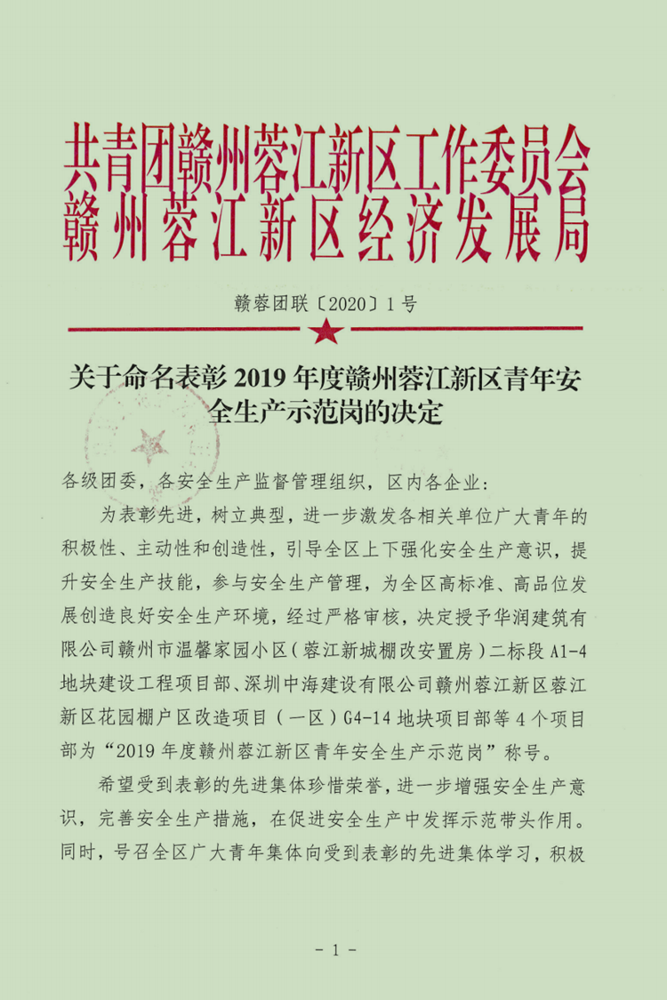 U乐国际(中国)集团