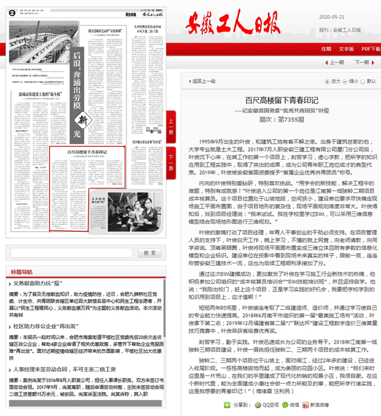 U乐国际(中国)集团