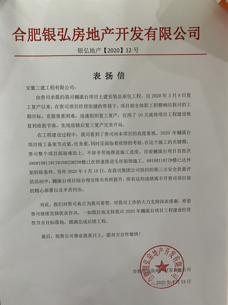 U乐国际(中国)集团