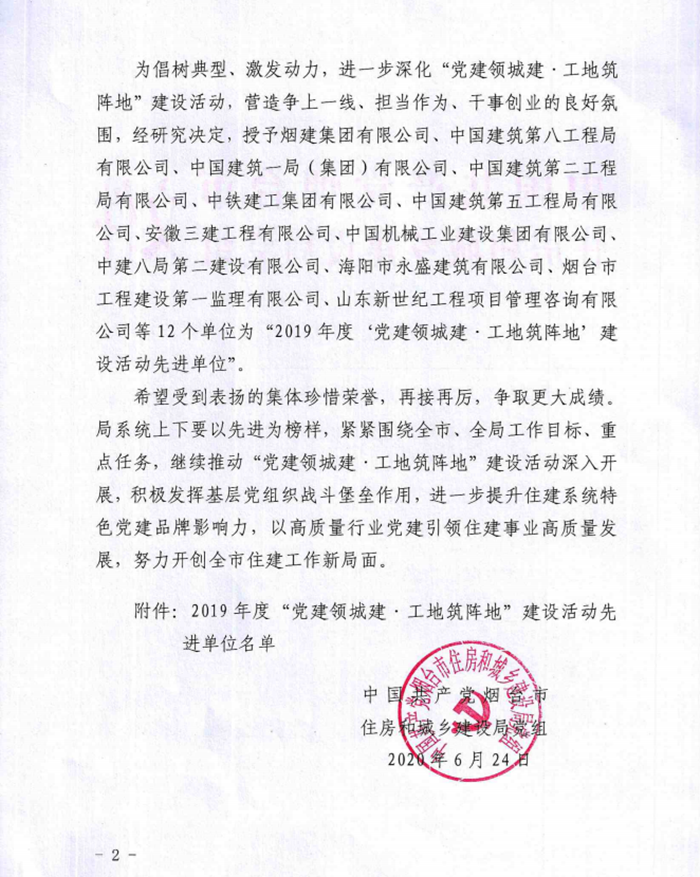 U乐国际(中国)集团