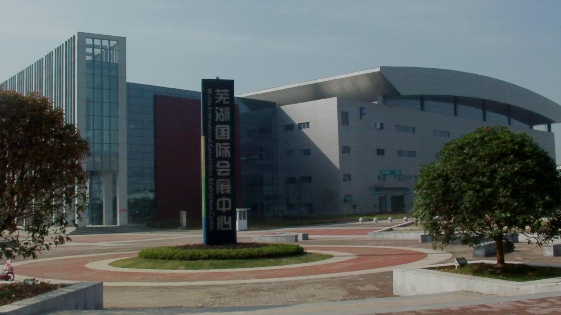 U乐国际(中国)集团