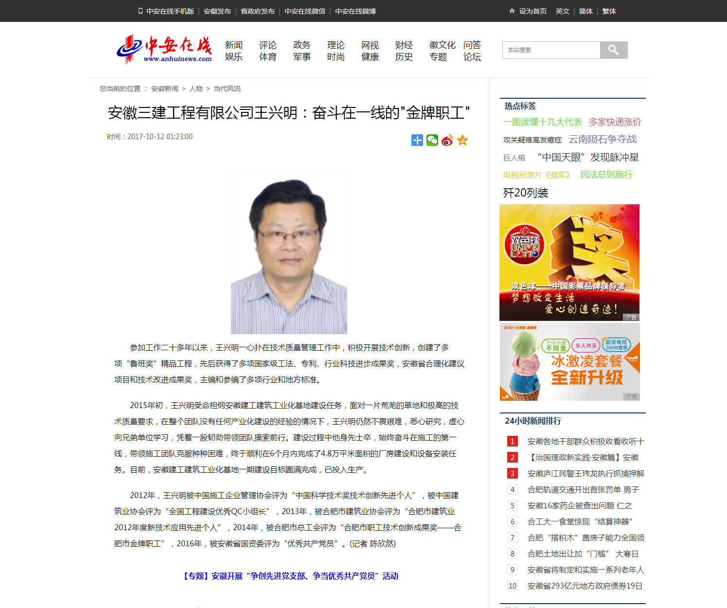 U乐国际(中国)集团