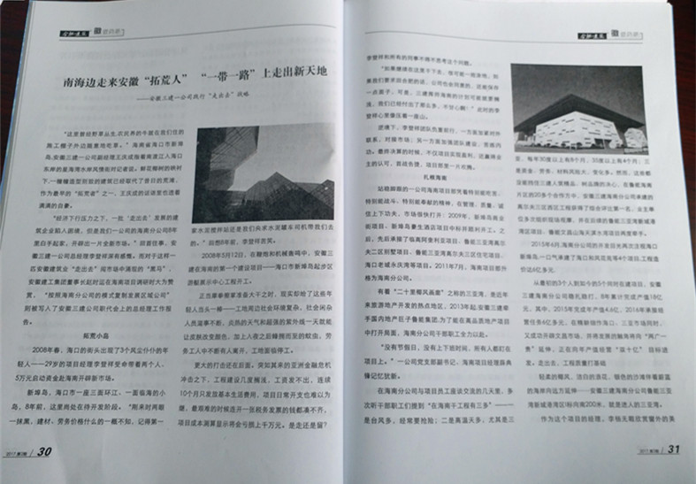 U乐国际(中国)集团