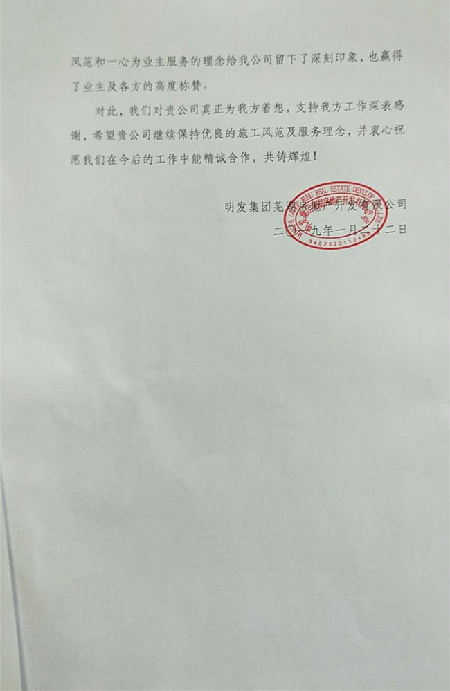 U乐国际(中国)集团