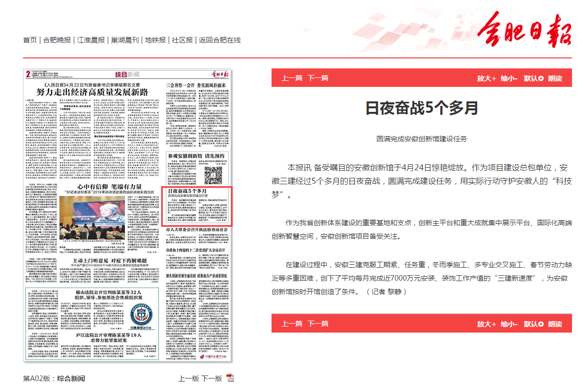 U乐国际(中国)集团